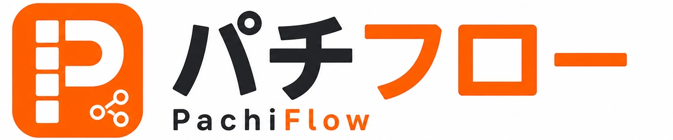 パチフロー PachiFlow